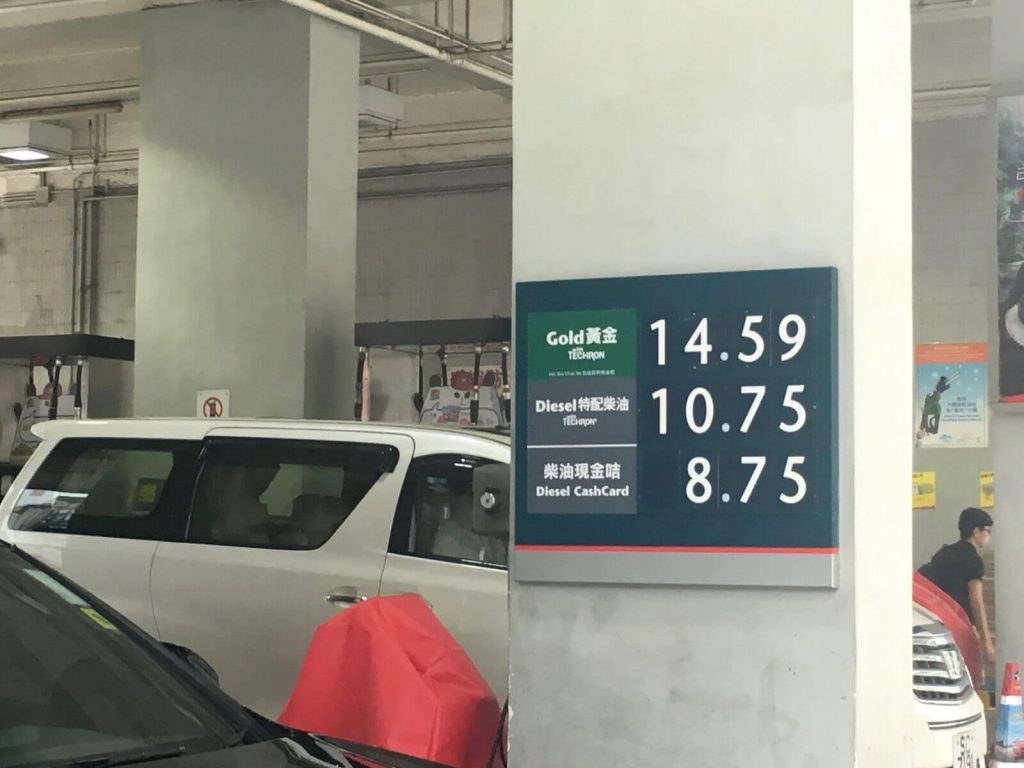 1l di benzina verde a Central, costa 14,59$ HKD = 1,68 €